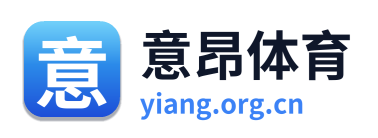 意昂